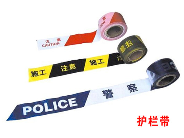 護(hù)欄帶.jpg