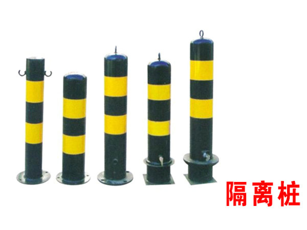 隔離樁.jpg